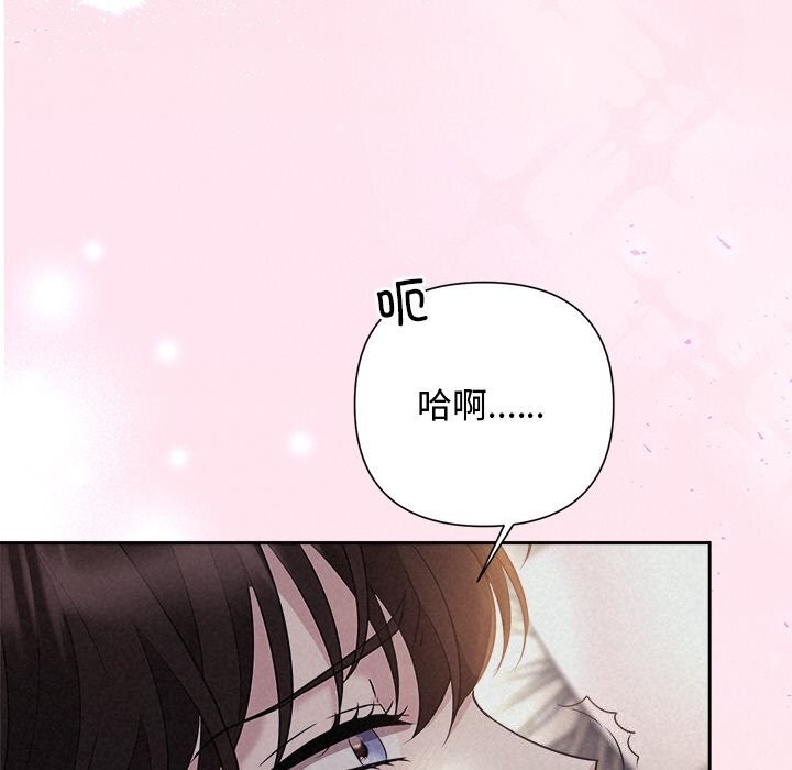 被吞噬的夜，第26話，第 11 页