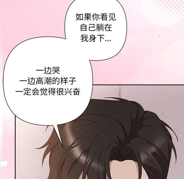 被吞噬的夜，第27話，第 159 页