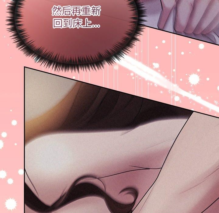 被吞噬的夜，第27話，第 69 页