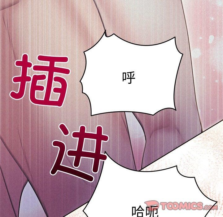 被吞噬的夜，第27話，第 84 页