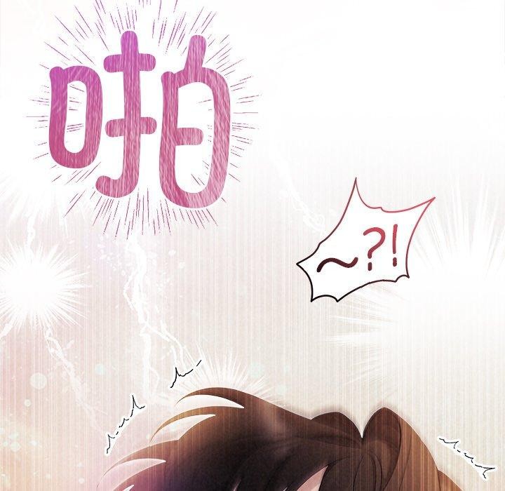 被吞噬的夜，第27話，第 8 页