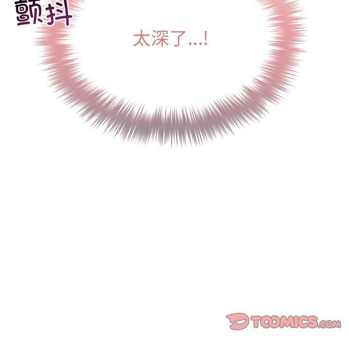 被吞噬的夜，第27話，第 12 页