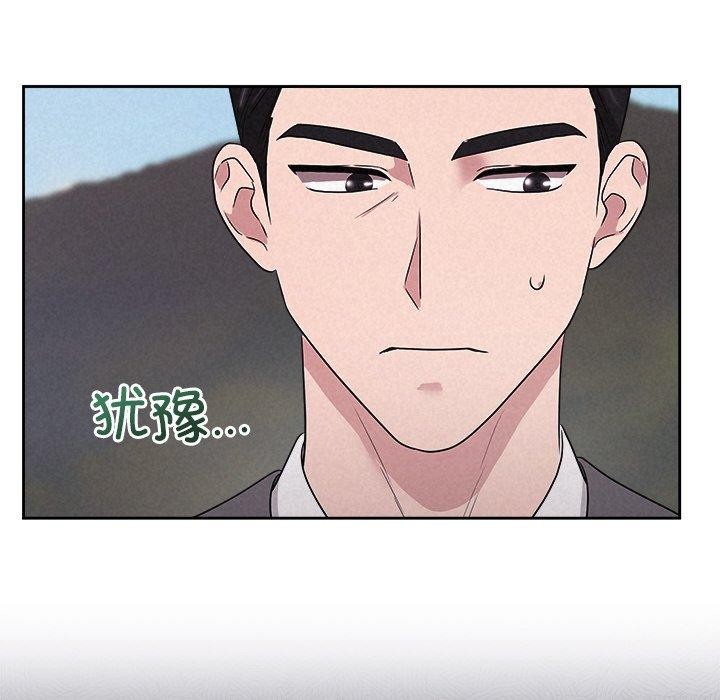 被吞噬的夜，第28話，第 103 页
