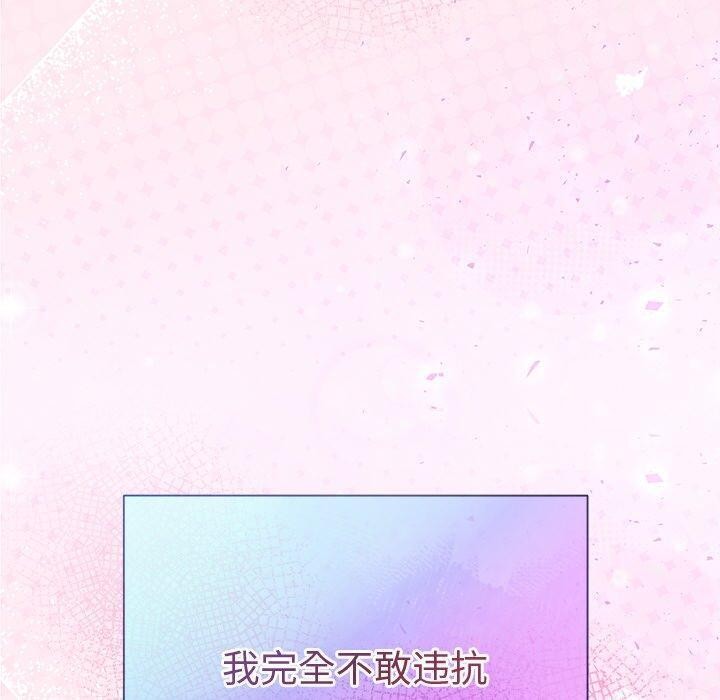 被吞噬的夜，第28話，第 69 页