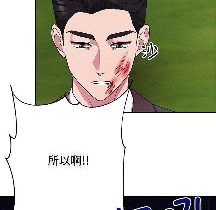 被吞噬的夜，第28話，第 158 页