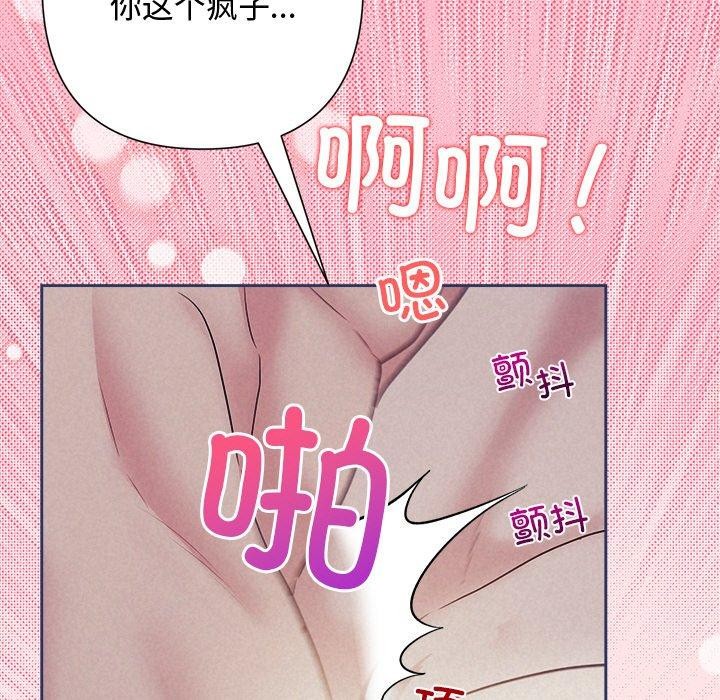 被吞噬的夜，第28話，第 22 页