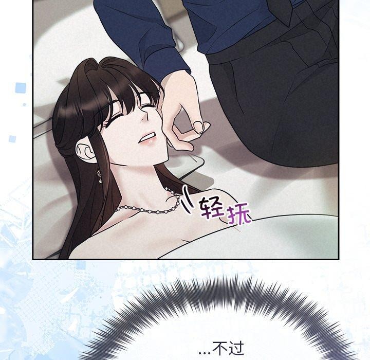 被吞噬的夜，第29話，第 122 页