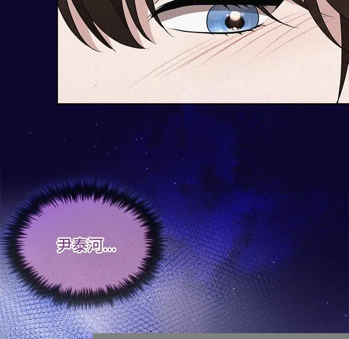 被吞噬的夜，第30話，第 43 页