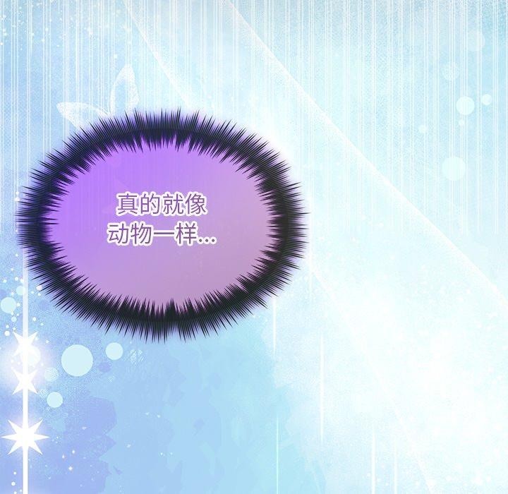 被吞噬的夜，第30話，第 69 页