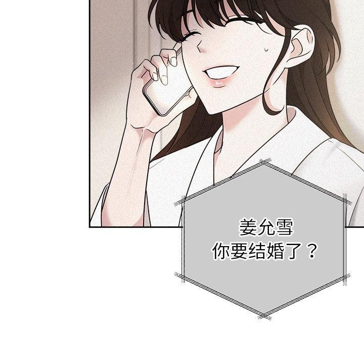 被吞噬的夜，第30話，第 95 页