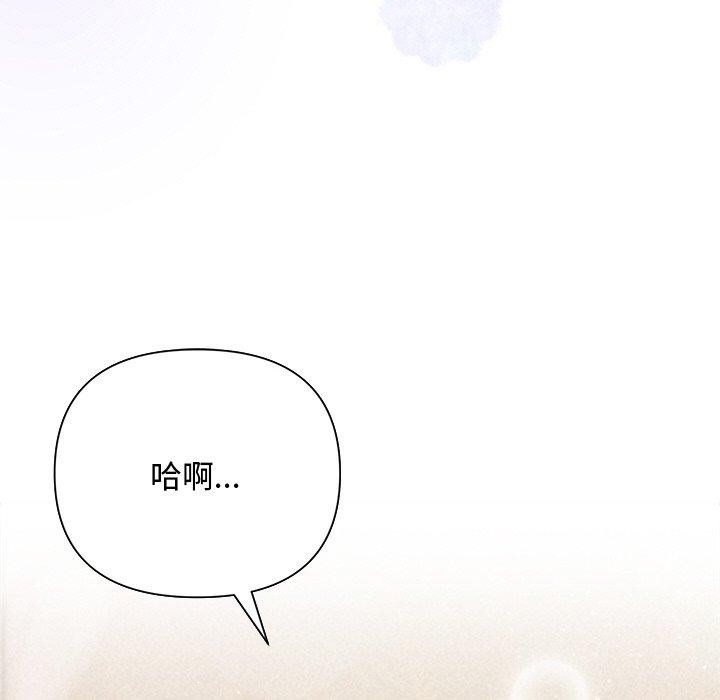 被吞噬的夜，第30話，第 21 页