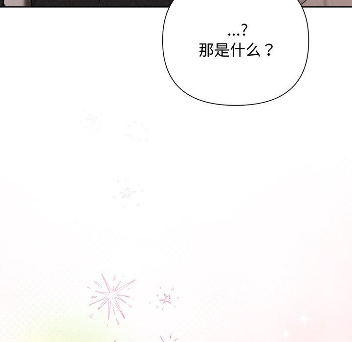 被吞噬的夜，第30話，第 185 页