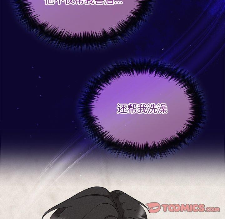 被吞噬的夜，第30話，第 52 页