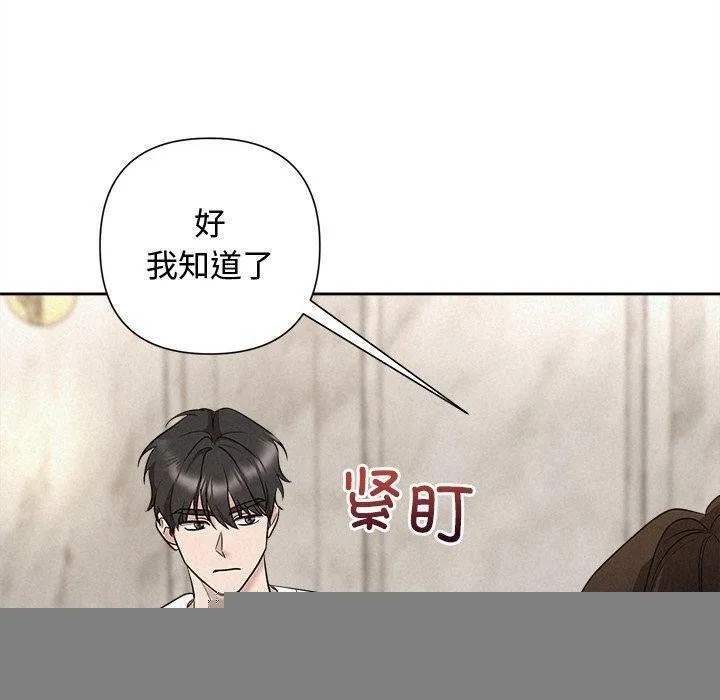 被吞噬的夜，第31話，第 159 页