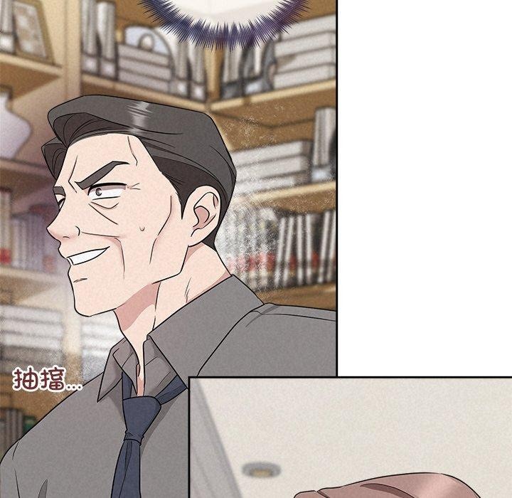 被吞噬的夜，第31話，第 123 页