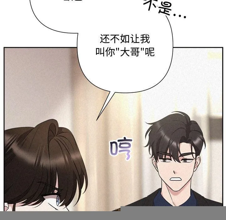 被吞噬的夜，第31話，第 13 页