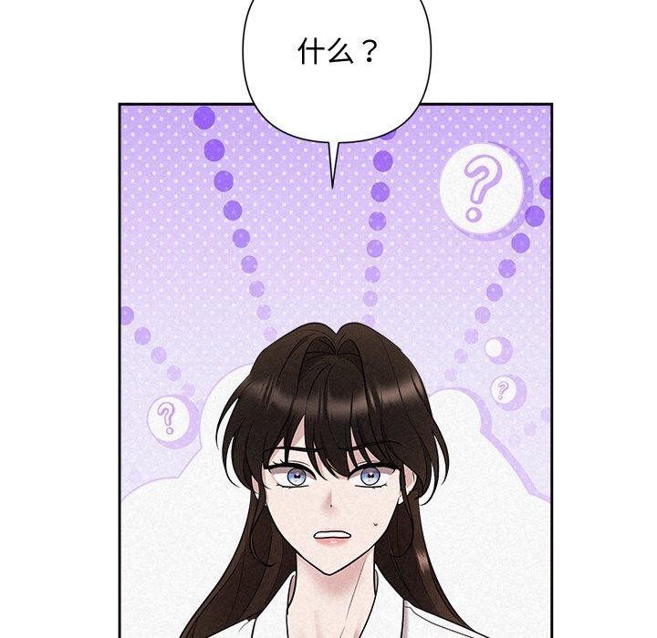 被吞噬的夜，第31話，第 11 页