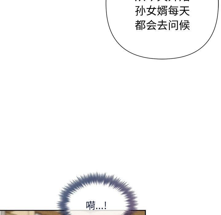 被吞噬的夜，第31話，第 122 页