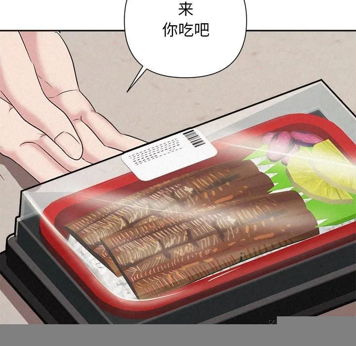 被吞噬的夜，第31話，第 144 页