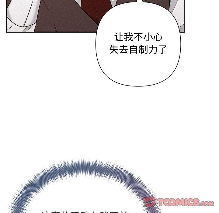 被吞噬的夜，第31話，第 84 页