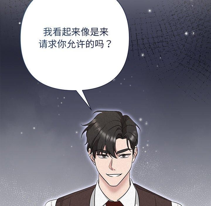 被吞噬的夜，第31話，第 95 页