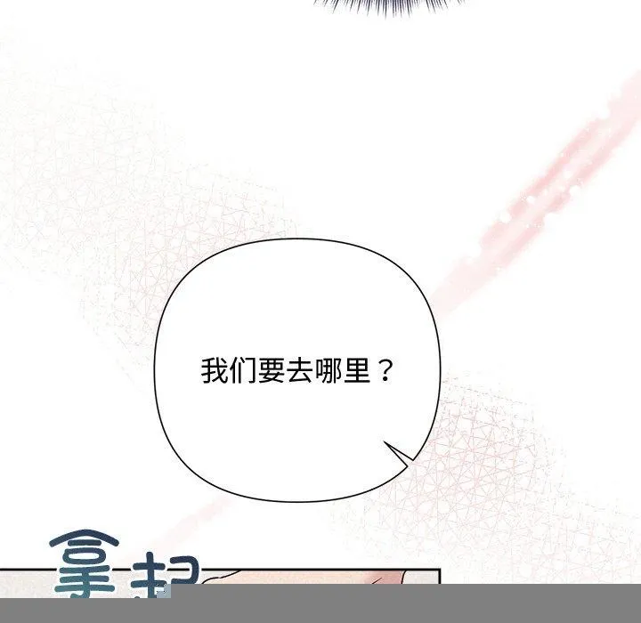 被吞噬的夜，第31話，第 25 页