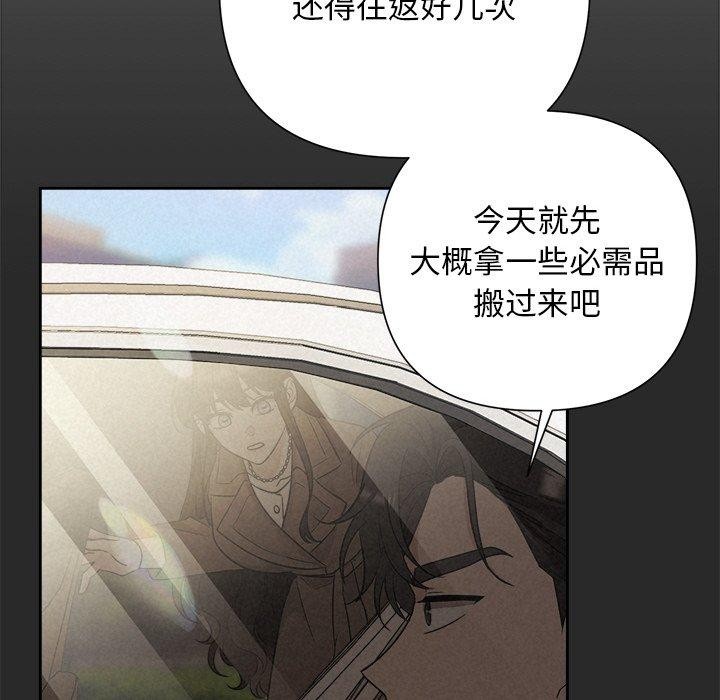 被吞噬的夜，第31話，第 52 页