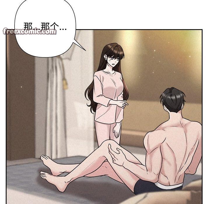 被吞噬的夜，第32話，第 125 页
