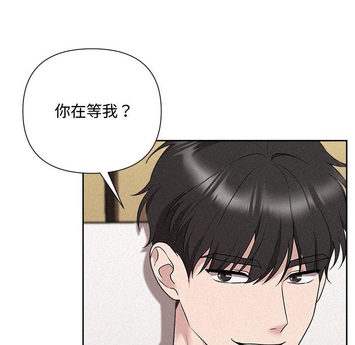 被吞噬的夜，第32話，第 106 页