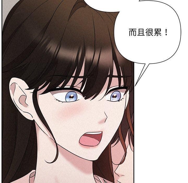 被吞噬的夜，第32話，第 159 页
