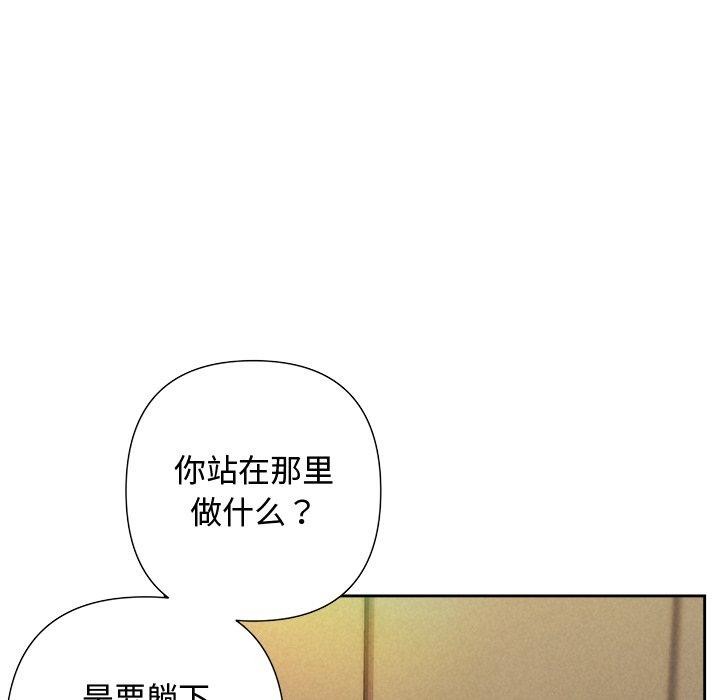 被吞噬的夜，第32話，第 122 页