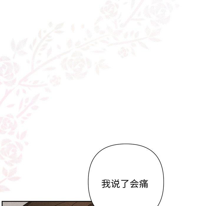 被吞噬的夜，第32話，第 158 页