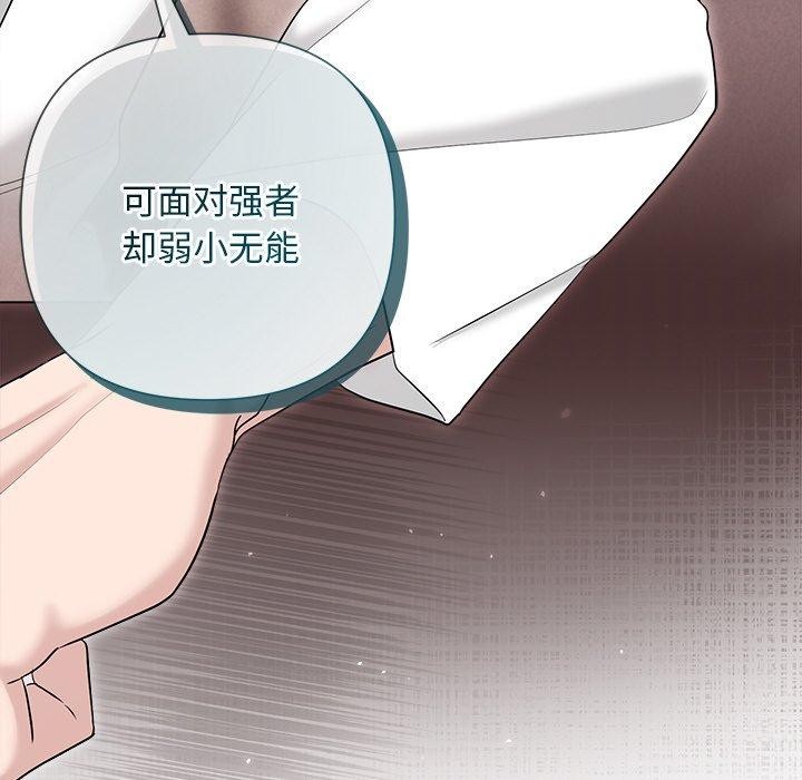 被吞噬的夜，第32話，第 21 页