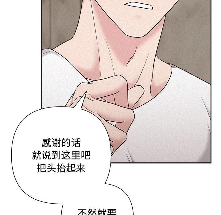 被吞噬的夜，第32話，第 64 页