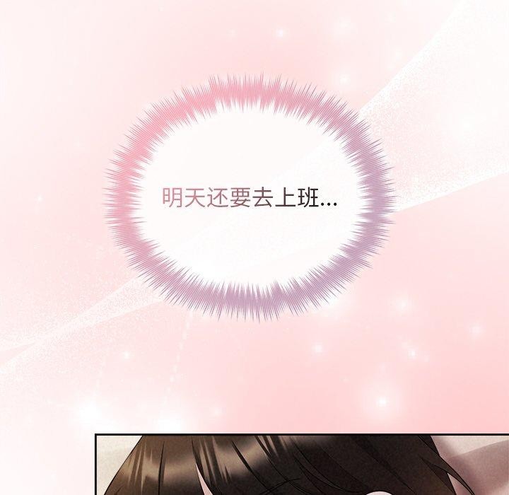 被吞噬的夜，第33話，第 34 页