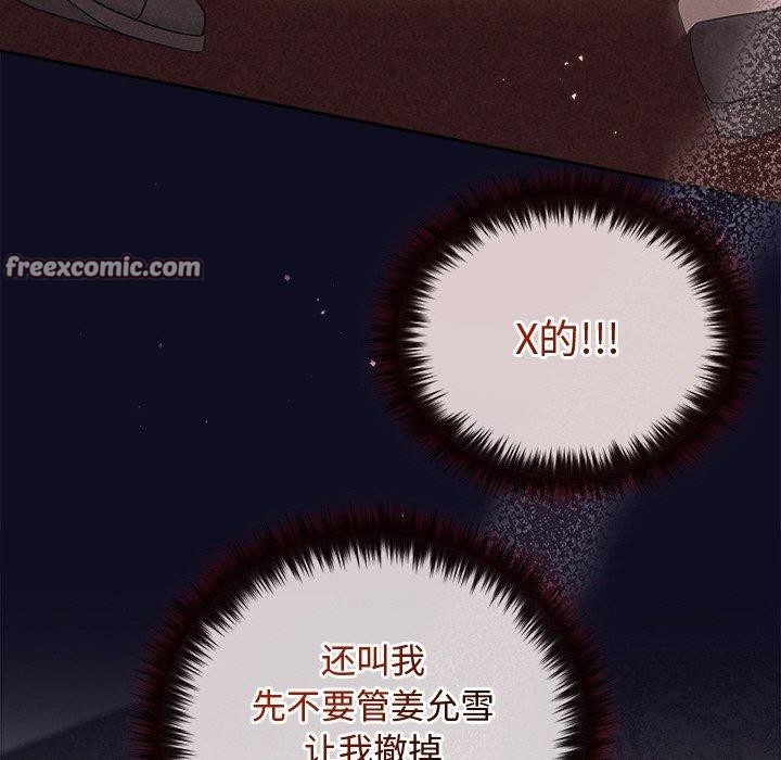 被吞噬的夜，第33話，第 125 页