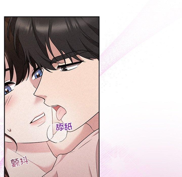 被吞噬的夜，第33話，第 11 页