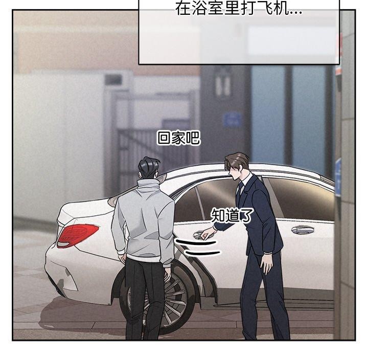 被吞噬的夜，第33話，第 166 页