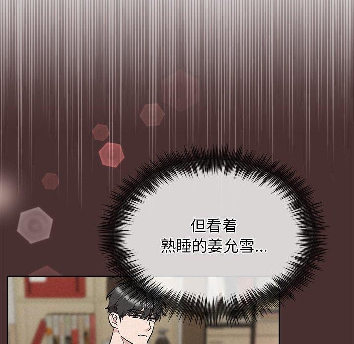被吞噬的夜，第33話，第 158 页