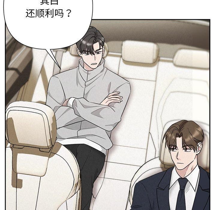 被吞噬的夜，第33話，第 168 页