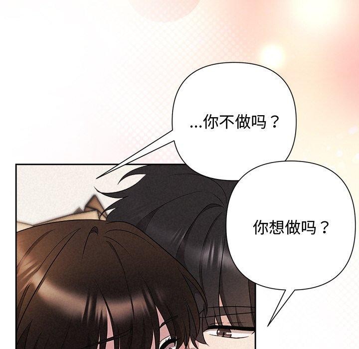 被吞噬的夜，第33話，第 22 页