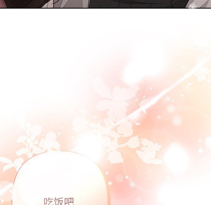 被吞噬的夜，第33話，第 190 页
