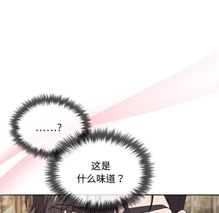 被吞噬的夜，第33話，第 184 页