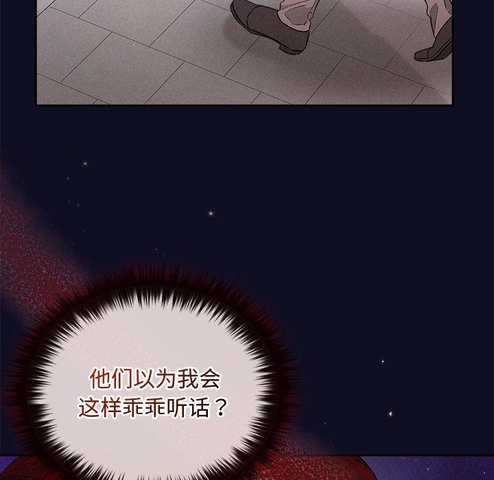 被吞噬的夜，第33話，第 132 页