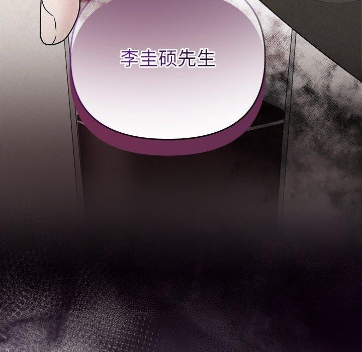 被吞噬的夜，第34話，第 125 页