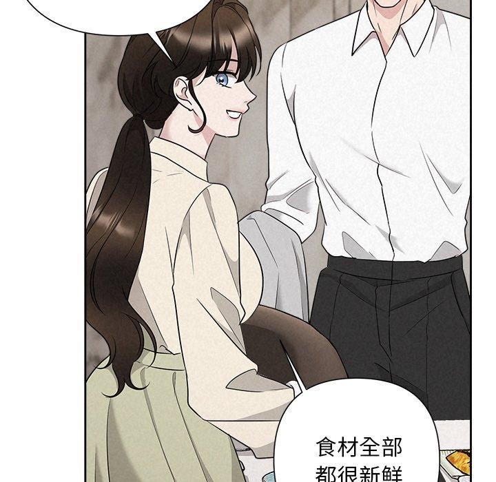 被吞噬的夜，第34話，第 21 页