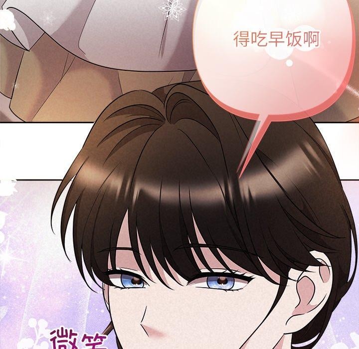 被吞噬的夜，第34話，第 8 页