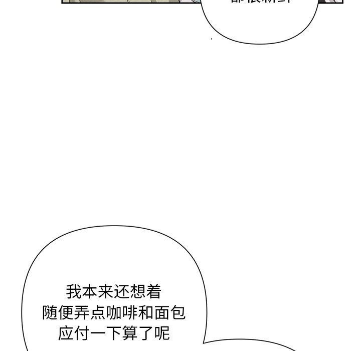 被吞噬的夜，第34話，第 22 页
