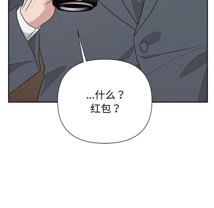 被吞噬的夜，第34話，第 185 页