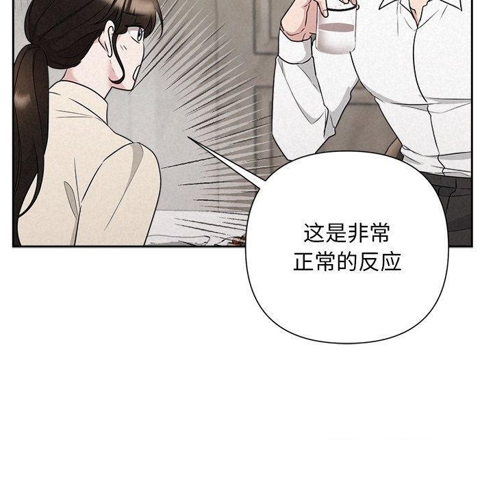 被吞噬的夜，第34話，第 60 页